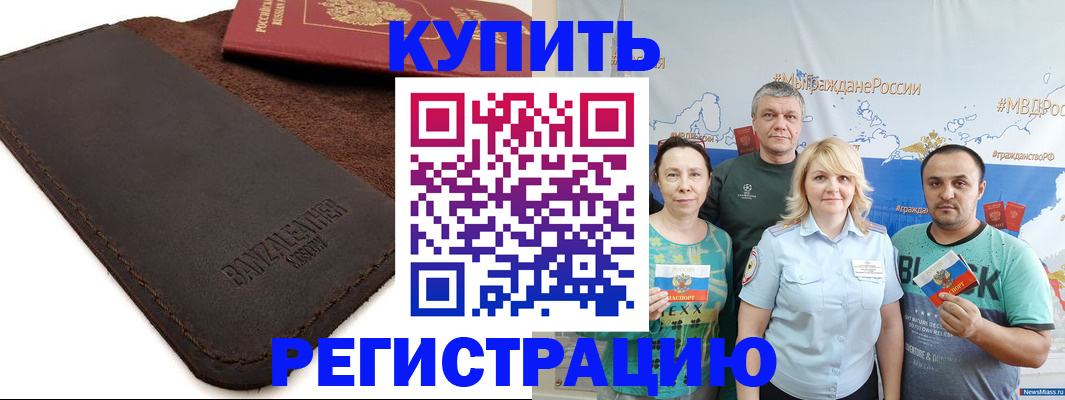 прописка для кредита в Нефтекумске